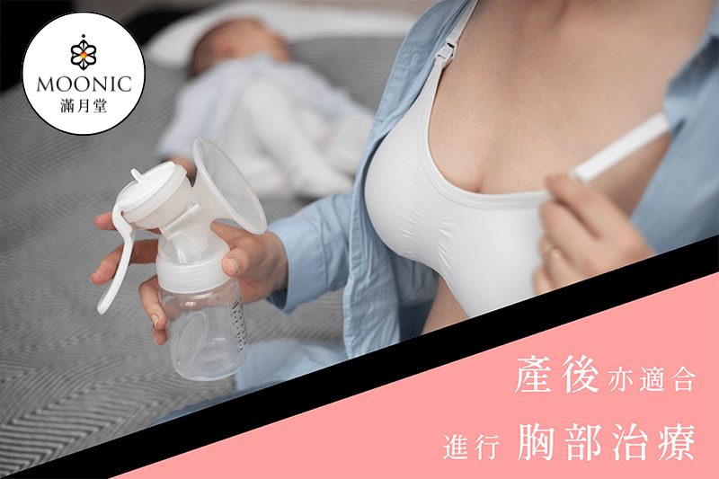 時刻檢查乳房，及早發現及早治療